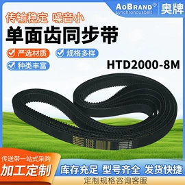 传动带;输送带;线类