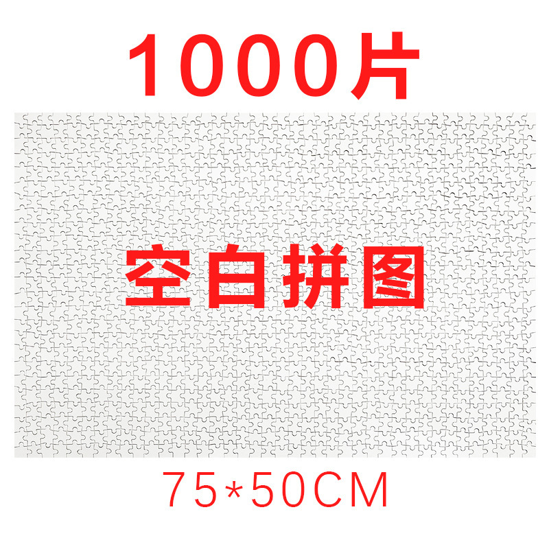 Rompecabezas en blanco-Papel-1000 piezas-30 pulgadas-75*50cm aprox 400g