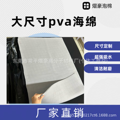 PVA海绵 干态遇水变软亲水海绵 耐磨pva工业吸水清洁海绵