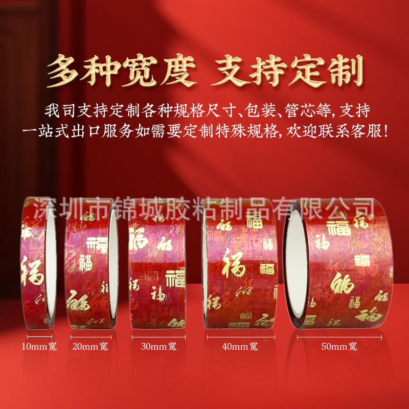 Cintas adhesivas 2026 Año del Caballo Festival de Primavera de alta viscosidad sin marca tela cinta adhesiva de doble cara Fu caracter Couple Festival de Primavera especial fábrica mayorista de boda