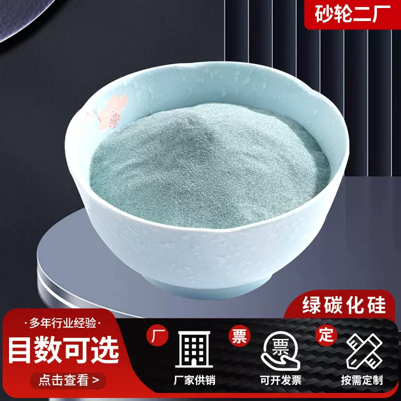 一级绿碳化硅碳化硅喷砂研磨粉抛光研磨绿色金刚石微粉现货供应