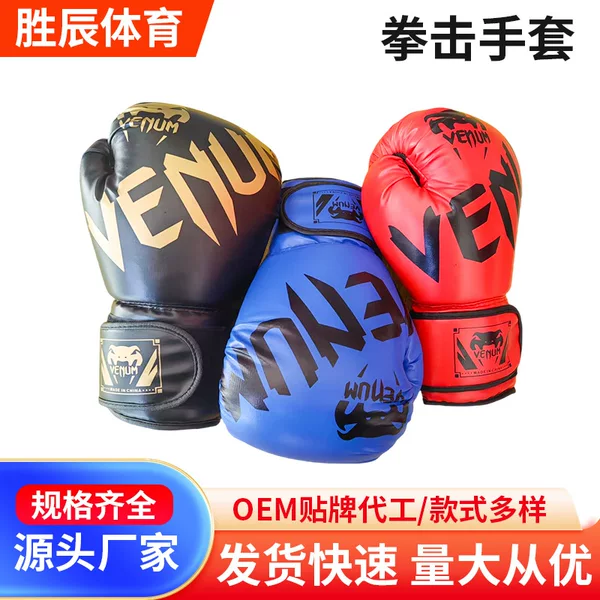 Adult Sanda Boxing Gloves for Men and Women, Muay Thai Fighting Fitness, Shengchen Dark Fragrance Rain Boxing Gloves, Home Use Thickened Protective Gear
