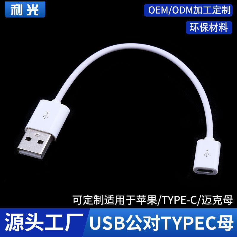 Otg Mobile Phone Connection Drone Remote Control Elbow Adapter Charging Cable Suitable for Apple Type-C Charging and Borrowing Wires