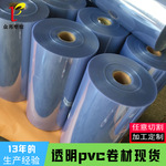 厂家直销吸塑专用PVC/PET卷材透明塑料片材0.18-0.5mm软质防水