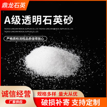 定制A级透明电熔石英砂精密铸件透明度高铸钢用透明熔融石英砂