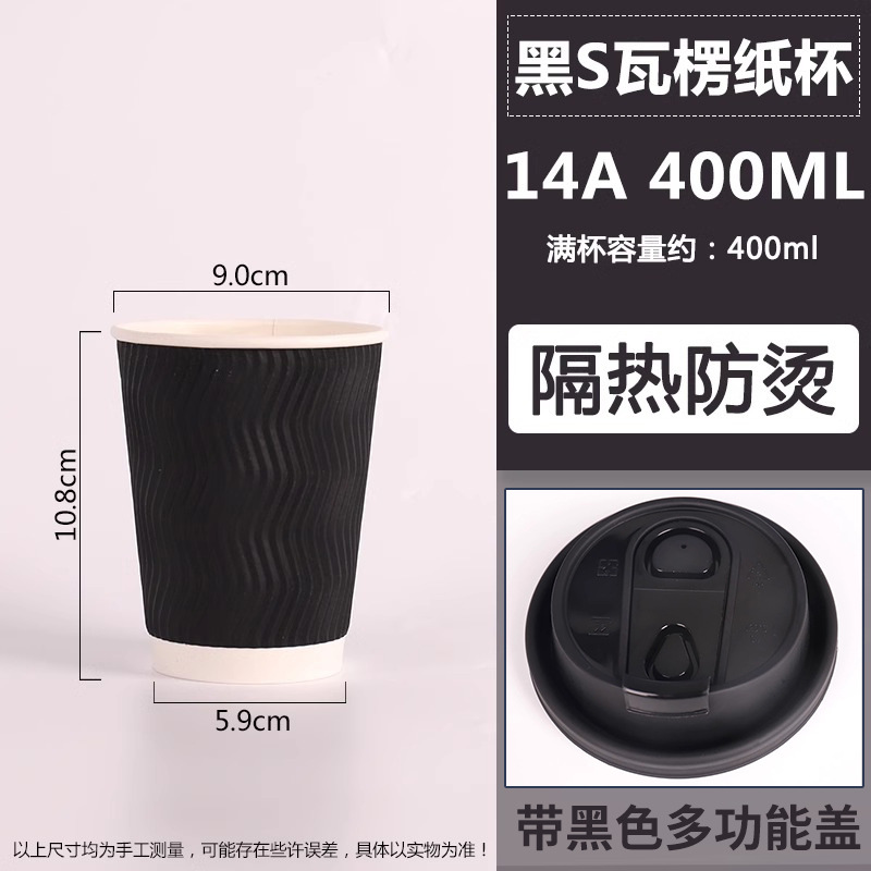Taza de café desechable de tres capas gruesas, taza corrugada de bebida caliente, taza de té de leche, embalaje comercial, logotipo fijo