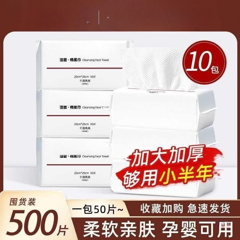 Muji Face Towel Disposable Cotton Soft Towel Towel Thickened Lint-Free Removable Dormitory Muji Face Towel Disposable Cotton Soft Towel Towel Thickened Lint-Free Removable Dormitory