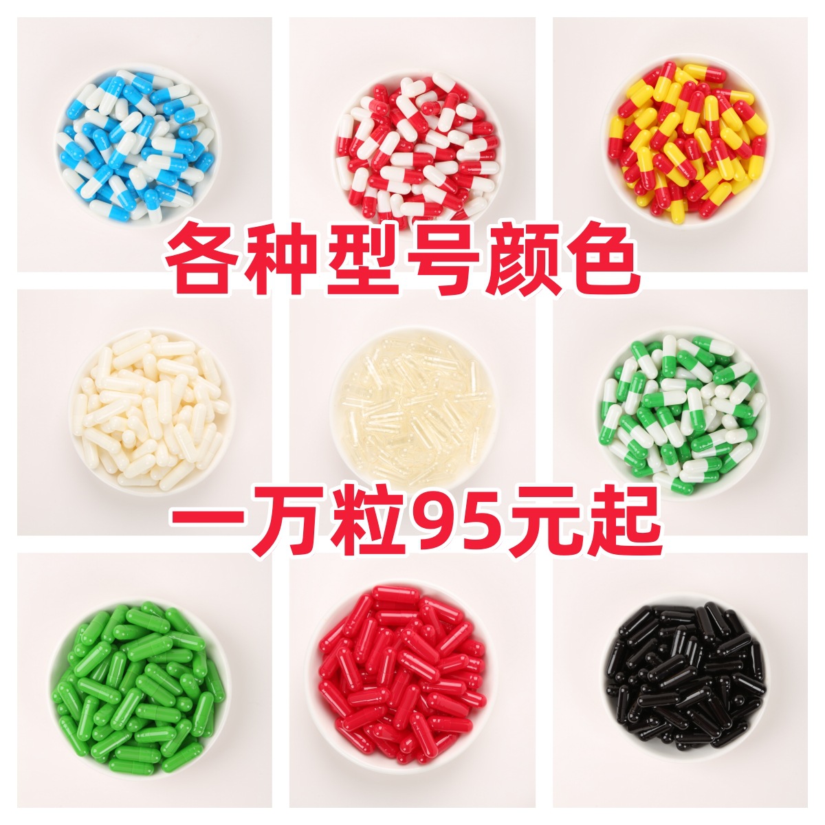 00号0号1号2号3号4号5号空心胶囊壳灌装粉口服食用胶囊皮糯米空囊