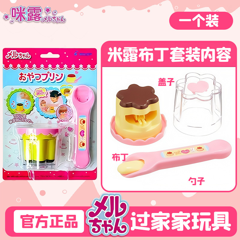创意新款拉面喂食可爱布丁喂食器儿童过家家玩具女生吃饭游戏玩具|undefined