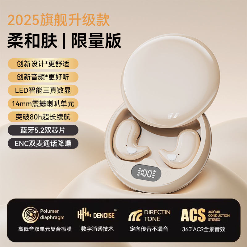 Cross-Border Bone Conduction Bluetooth Headset 5 New True Wireless Sleep Noise Reduction Sound Insulation High Quality Semi-In-Ear Side Sleeping