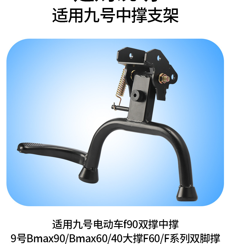 Pedal Electric Vehicle Mid-Support Suitable for No.9 Electric Vehicle Fz110/F2Z Bilateral Large Foot Support Modification Universal
