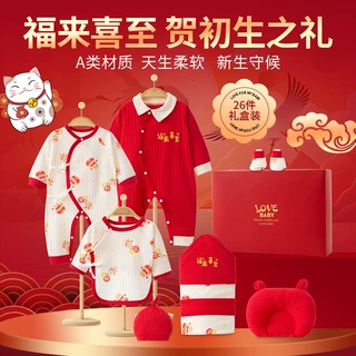 婴儿衣服礼盒新生儿初生刚出生宝宝纯棉套装满月见面礼物用大全