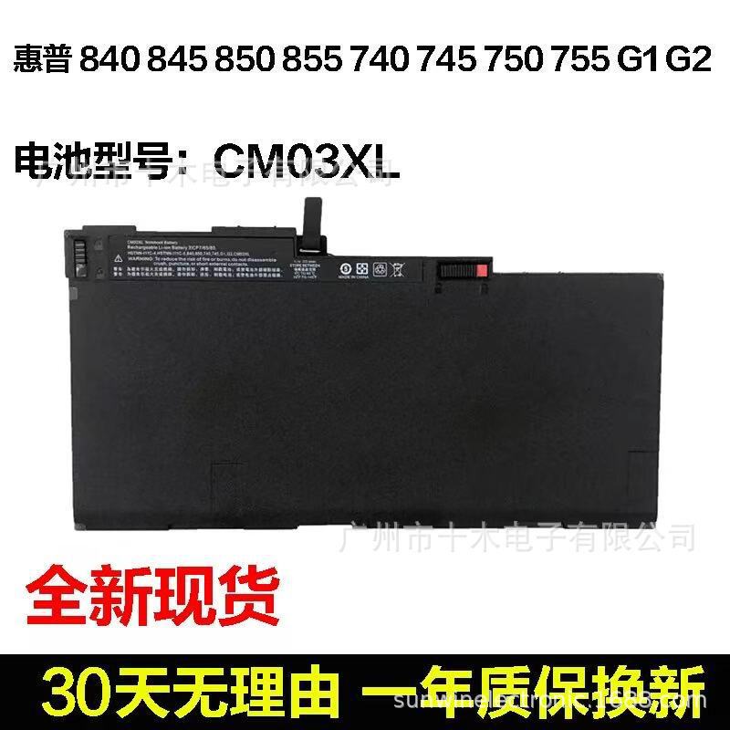 Suitable for Hp Hp 14 15U 840 845 850 740 745 G1 G2 Cm03Xl Notebook Battery