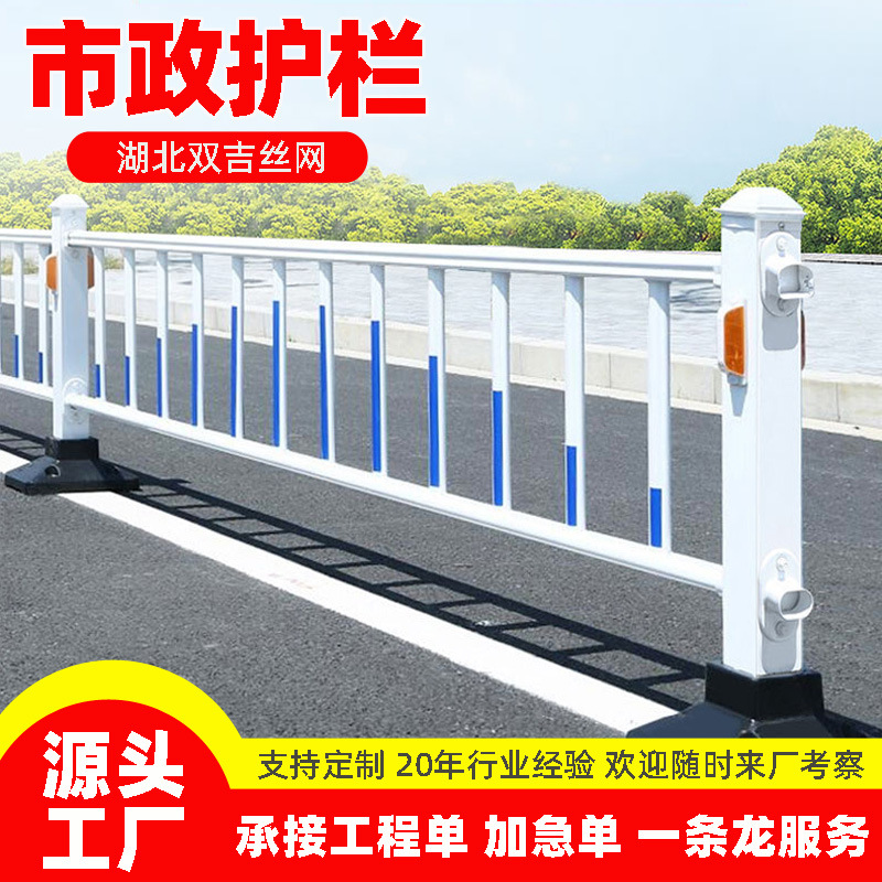 定制市政道路护栏人行道交通防撞安全围栏学校停车场隔离防攀爬