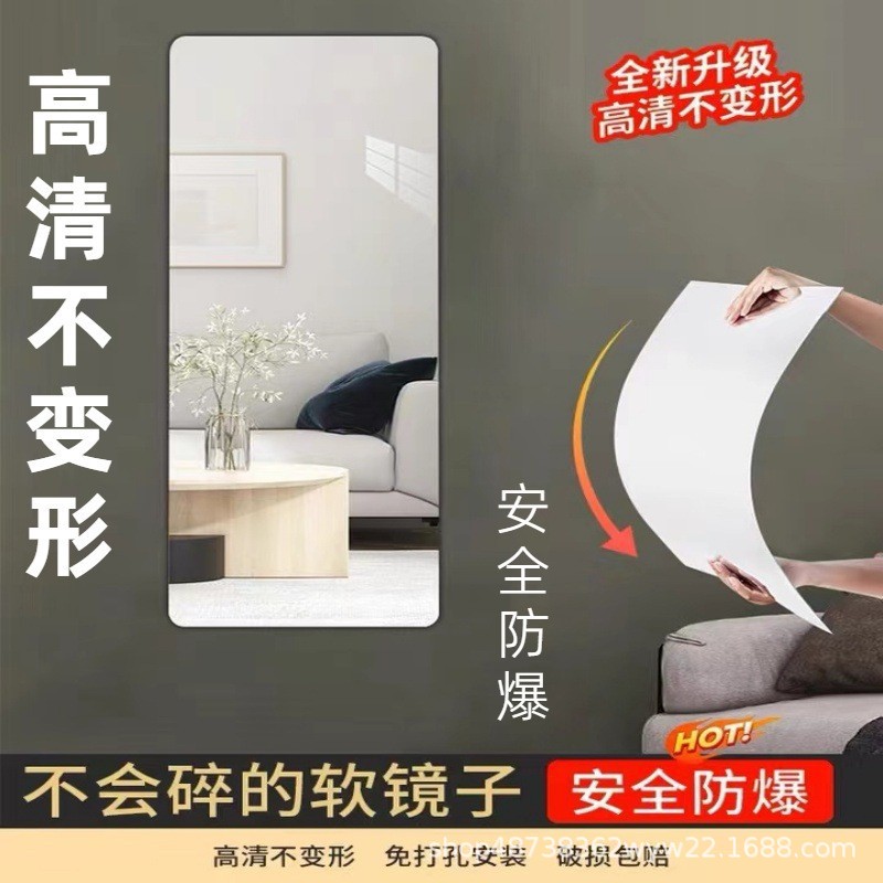 アクリル一体型鏡、貼り付け式全身鏡、ソフトミラー、浴室用化粧鏡、学生寮組み立て式デザイン