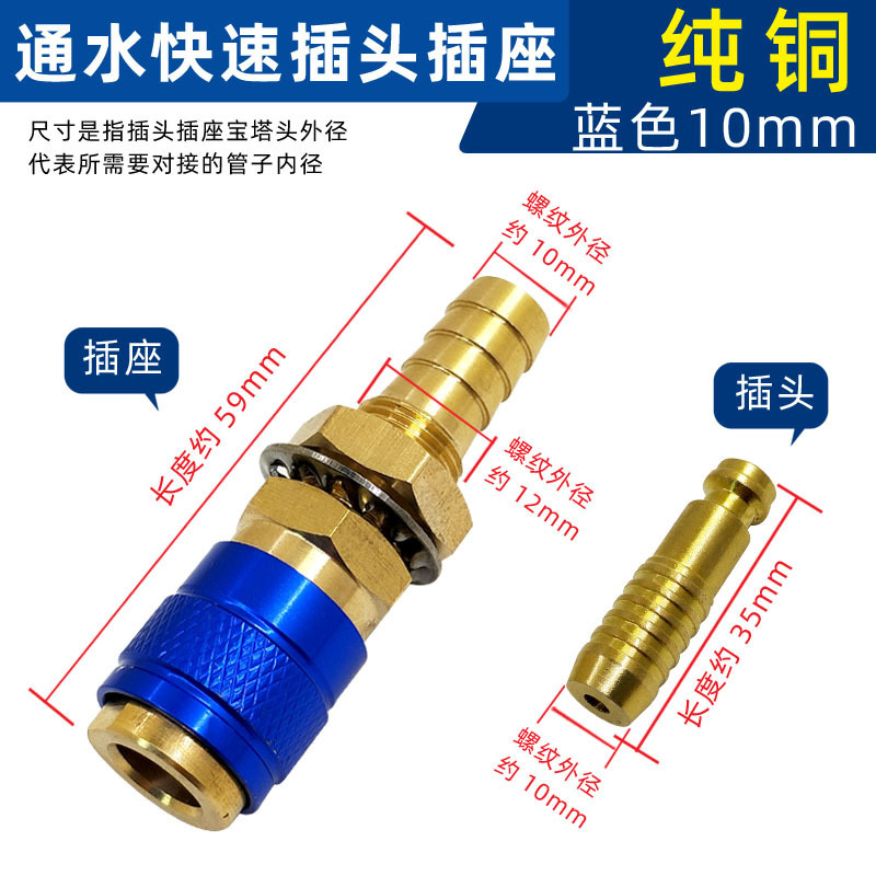 10mm 가스 및 물 퀵 커넥터(파란색)
