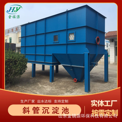 machining customized Integration sedimentation tank automatic separate sedimentation tank Sewage settling tank