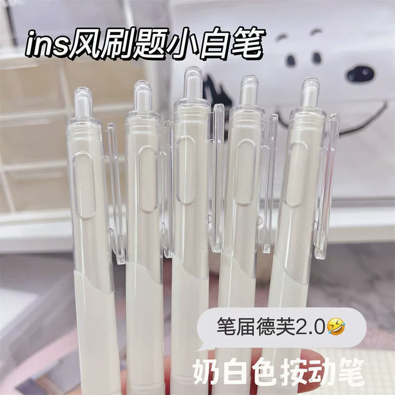 retractable Gel Pen (ins style) — 0.5 мм Black Ink, High-Value White Barrel, Student Test Pack