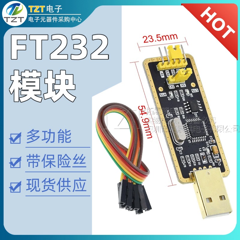 FT232模块USB转串口USB转TTL 升级下载/刷机板 FT232BL/RL土豪金
