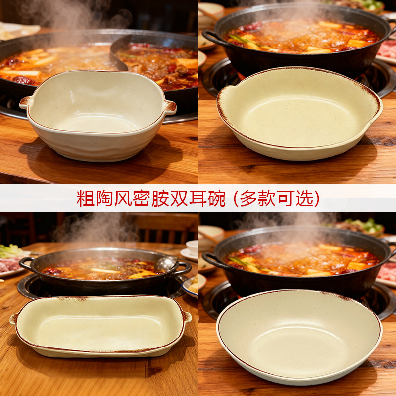 Melamine Rustic Style Tableware Double-Handle Small Noodle Bowl Ingot Bowl Snack Dessert Bowl Hot Pot Coarse Pottery Specialty Hot Pot Barbecue