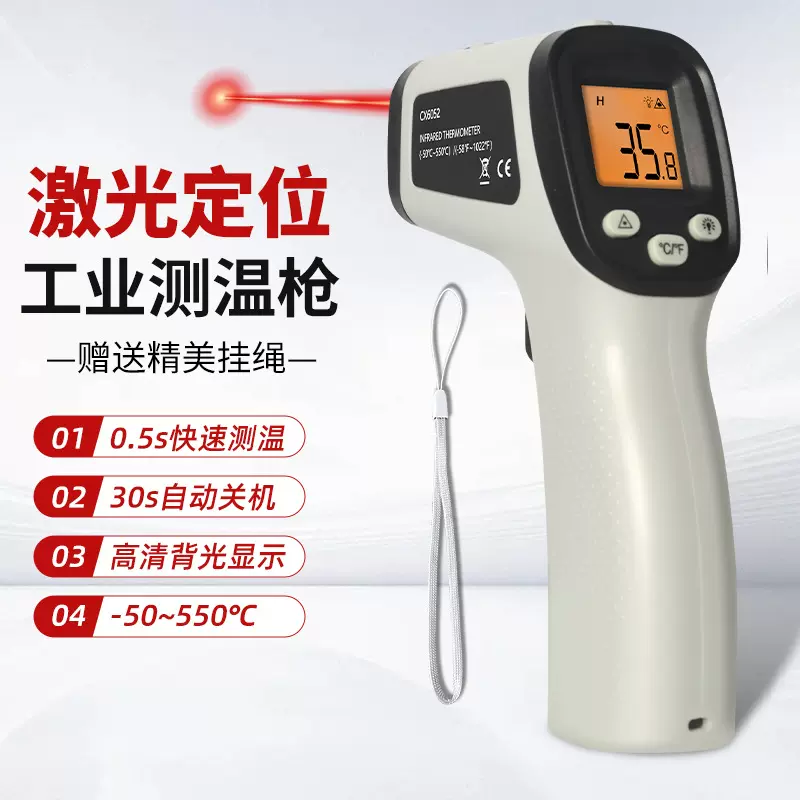 CX6050/51/52红外线测温仪高精度水温厨房烘焙测温枪温度计工业级