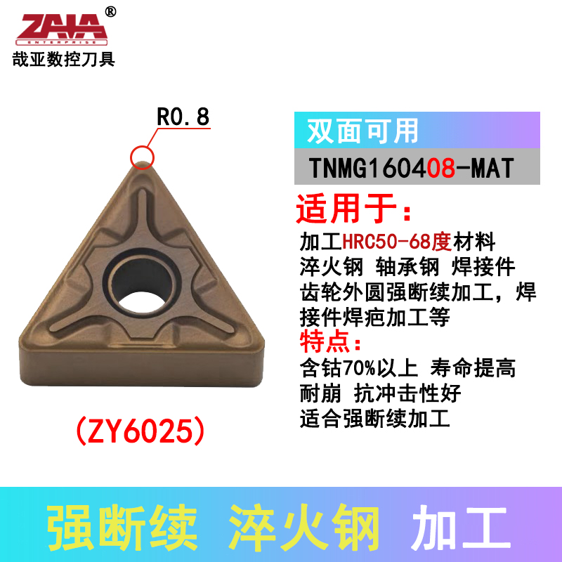 TNMG160408-MAT ZY6025 fuerte intermitente