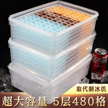 冰块模具商用制冰模具大容量冰块储存盒冷冻制作机冰格