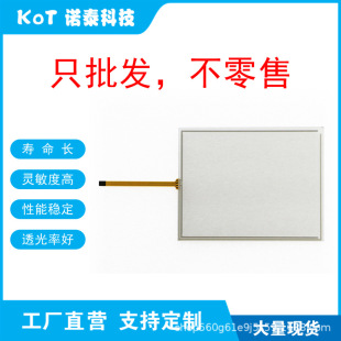 Factory Direct 4-Wire Resistive Touch Screen Touch Pad Poc100I