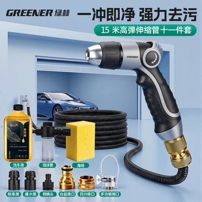 for Home Use, Window and Yard | High pressure car wash water gun - automatic-retract-for-conveniencehigh-elasticity-retractable-hose-15m-foam-car-wash-complete-set