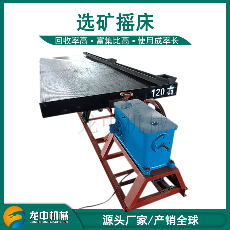 韶关生产大型4.5米玻璃钢摇床面 60槽双波水洗摇床 煤炭分选摇床