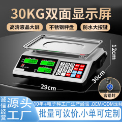 今電子秤を選んで商用小型電子は野菜を売って30kgを量って家庭用台所の充電台の秤を計算します。