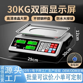 电子秤;台秤;厨房秤