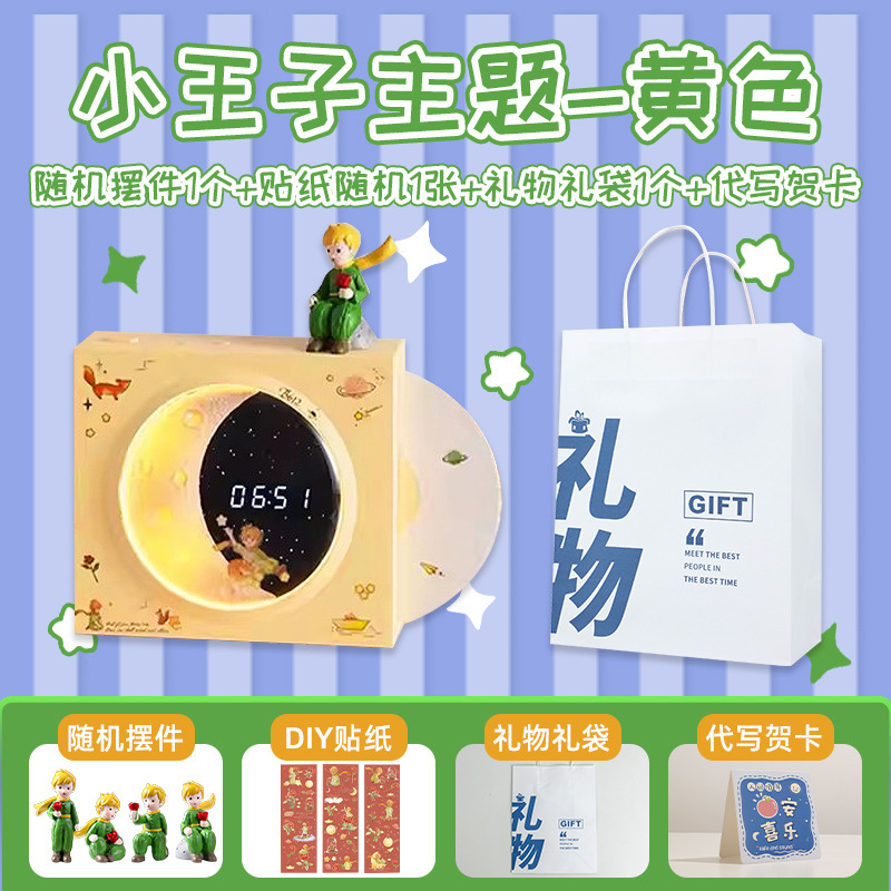 星の王子さま ワイヤレスBluetoothスピーカー 年次総会 蛇年 プチギフト サブウーファー 家庭用 誕生日プレゼント Bluetoothスピーカー|undefined