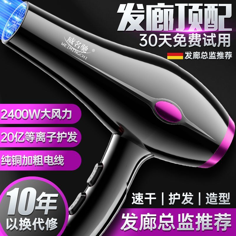 Hair Dryer for Home Barber Shop High-Power Blue Light Hot and Cold Air Does Not Hurt Hair Dryer Amazon Aliexpress