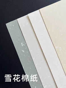 200g300gѩ���޼���������Ƭ�R��Ո��A6A4A3++4K�طN�����C����