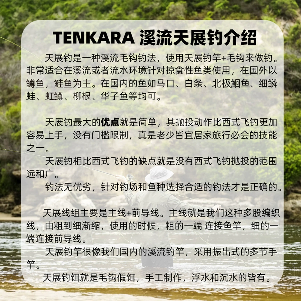 Tianzhan fishing line Tenkara fishing method 12FT Tiantang fishing main line woven water floating water floating sky exhibition main line