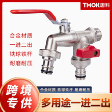 唐科锌合金户外园艺厨房洗衣机龙头水管配件多功能双头快开水龙头