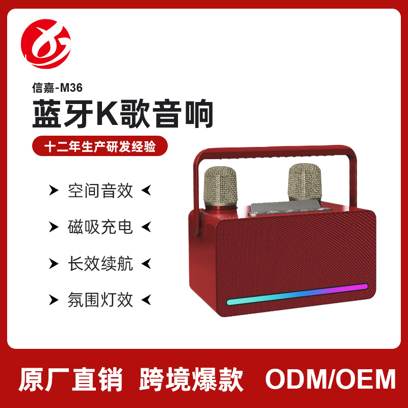 跨境新款无线充磁吸话筒音响套装家用桌面蓝牙音箱带户外手提M36
