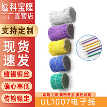 ���l����UL1007 24awg��Ӿ��������a�~����led�������Դ��