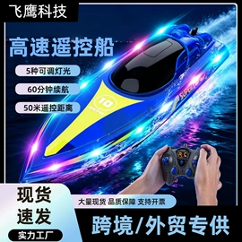 打窝船;遥控船;其他垂钓用品