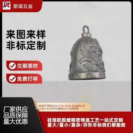 304不锈钢精密铸造 厂家定做非标定制硅溶胶铸造加工精密铸造饰品