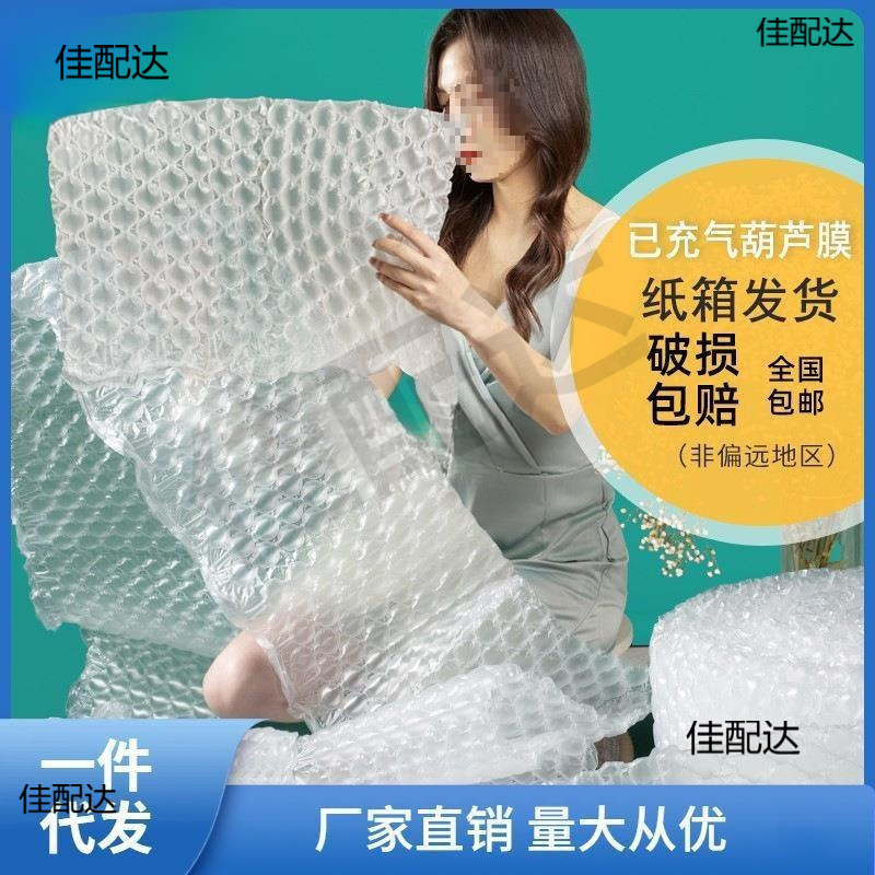 已充气葫芦膜大小泡泡膜快递打包防撞防震泡沫膜加厚气泡垫气垫沃