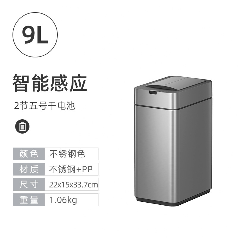 智能感应垃圾桶家用客厅卫生间卧室书房厨房全自动夜灯大容量带盖|undefined