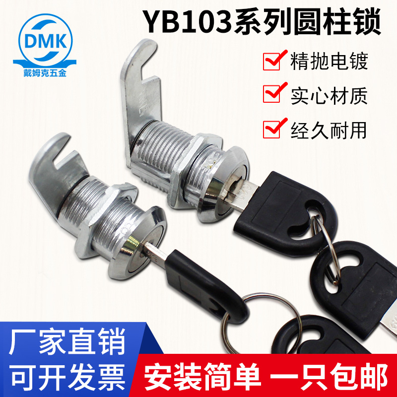 Storage Cabinet Lock Core Yb103 Electric Box Mailbox Office Drawer Lock Metal Cabinet Cam Lock Wardrobe Universal Cylindrical Lock