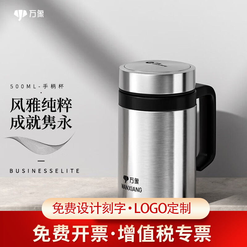 万象保温杯带把手便携式泡茶杯商务办公咖啡杯不锈钢居家S28