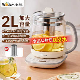 小.熊养生壶YSH-D20F3大容量煮茶壶多功能家用烧水壶办公室煮茶2L