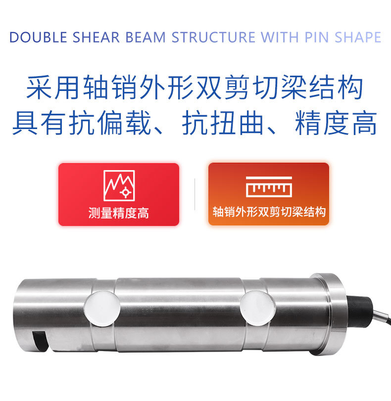 LCZ-112A荷重传感器_04