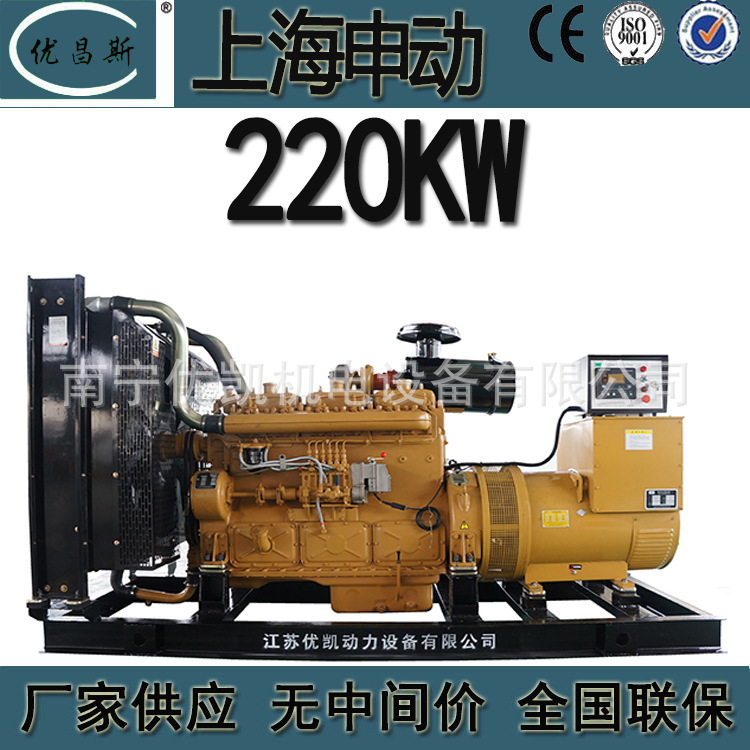 厂家批发上海申动220KW发电机组电动设备柴油发电机户外应急电源