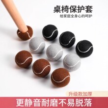 网球静音椅子脚套凳子脚垫硅胶加厚耐磨防滑桌椅桌腿餐椅腿保护套