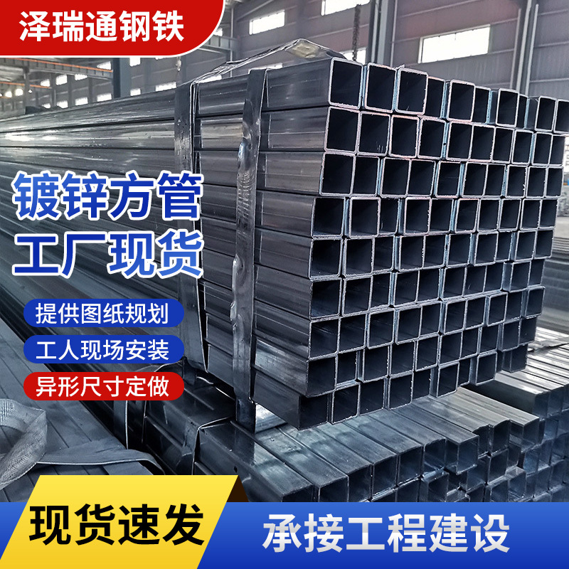 镀锌方管幕墙无缝矩形管建筑工程用方矩管型材方通现货批发